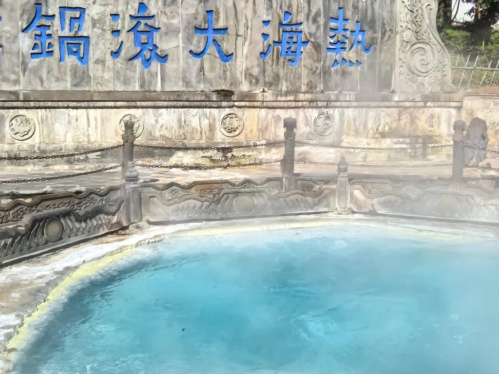 騰衝熱海的「大滾鍋」，是園區最知名的地熱景點，滾燙的藍色泉水不斷翻騰冒著白霧，是騰衝地熱奇景的代表。