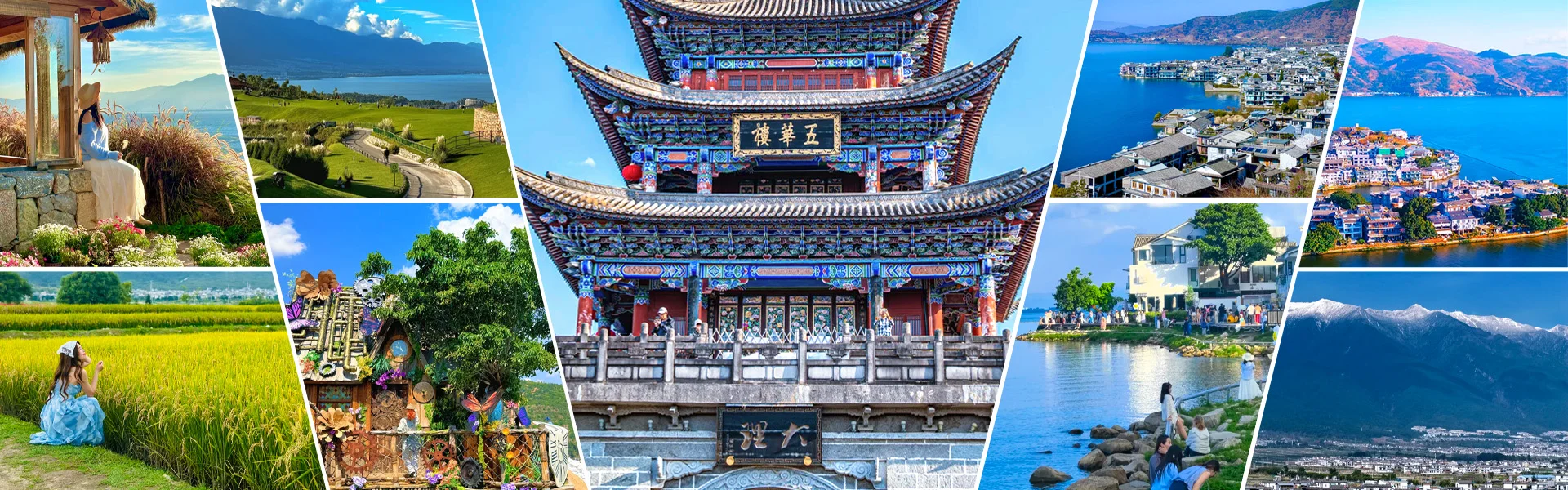 Collection of beautiful scenery in Dali1 大理首圖