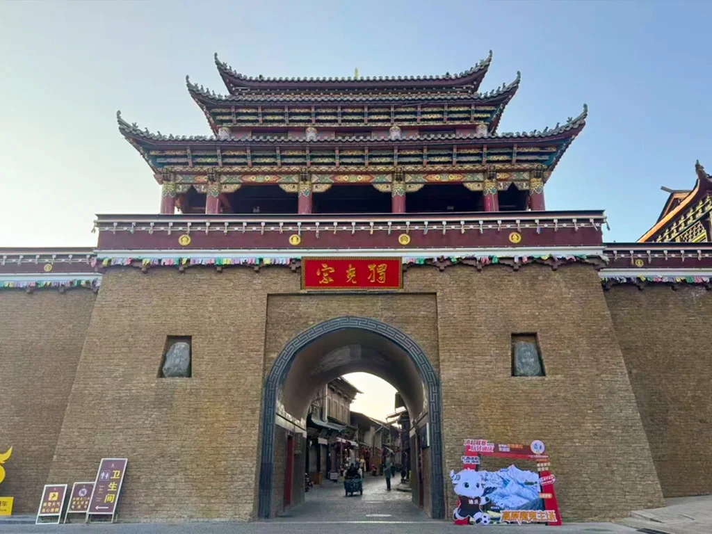 Dukezong Ancient City Gate