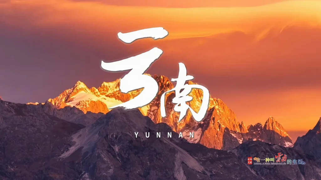 雲南旅遊季節
